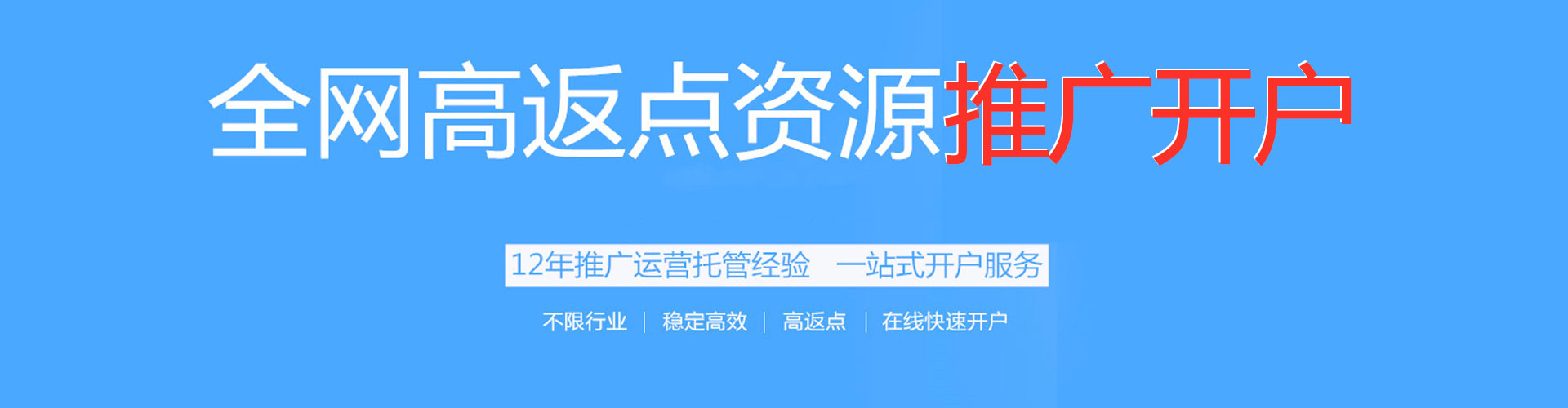 汤旺百度平台推广